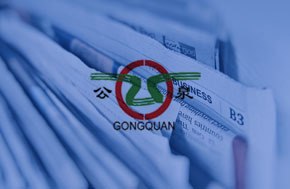 山东公泉化工股份有限公司加氢催化剂成品活化工艺技术改造项目竣工环保验收公示